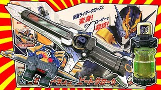 仮面ライダークローズ セット‼︎ DXクローズドラゴン&ビートクローザー