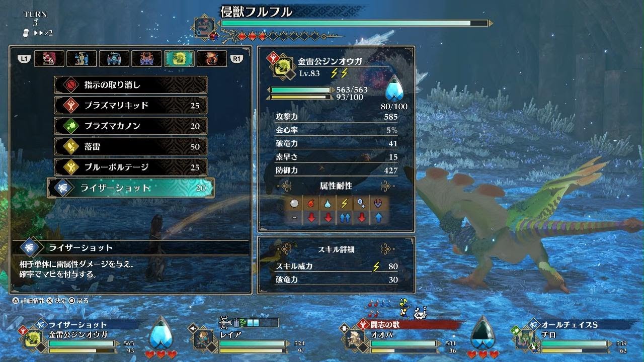 モンスターハンターストーリーズ3 侵獣フルフル討伐 - YouTube