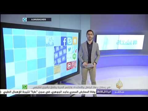 هاشتاج .. يستضيف الدكتور فاضل سليمان .. مدير مؤسسة جسور للتعريف بالإسلام