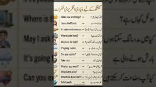 English to Urdu translation Easy ways to learn English #subscribe #education #subscribe #englishgram