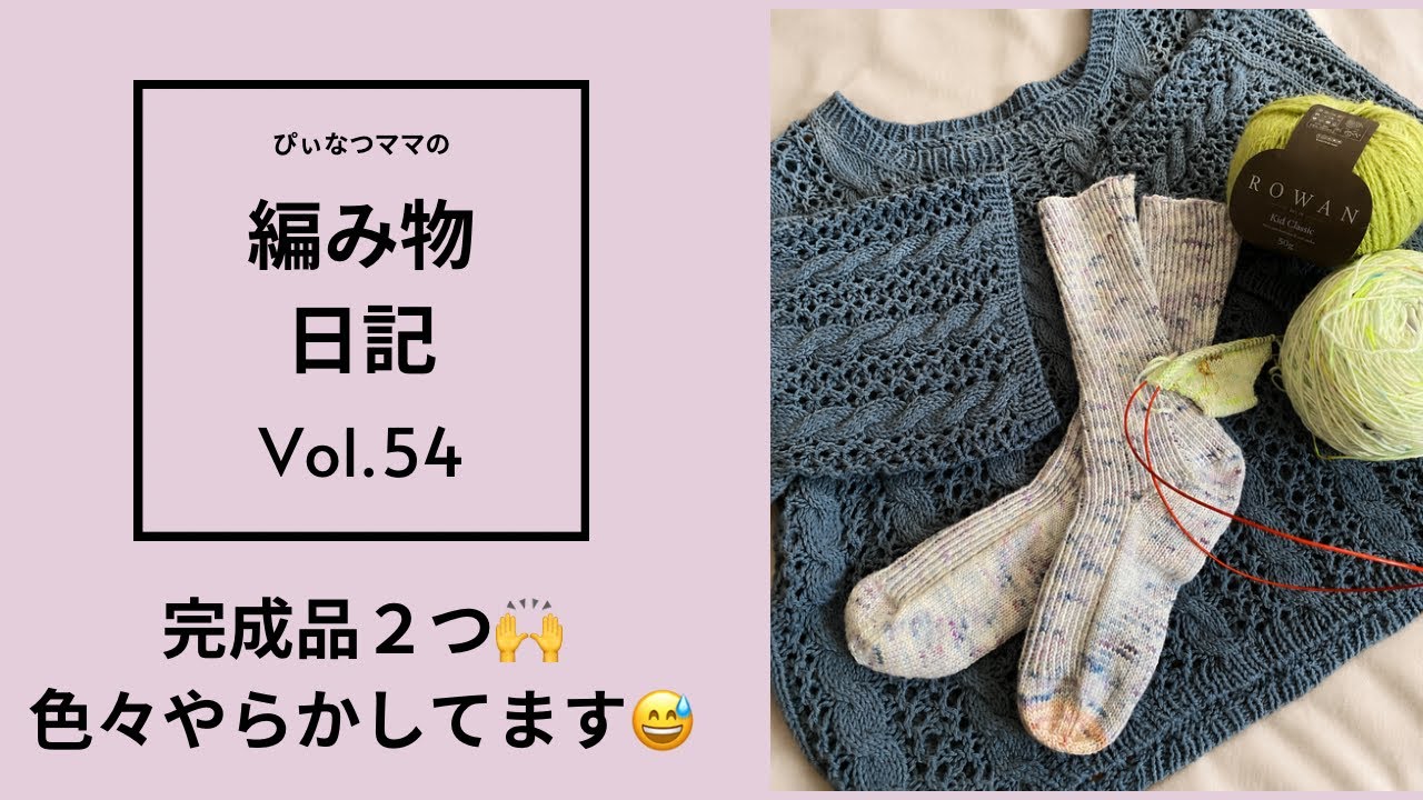 Knitting Diary vol.54] Kyliepullover completed / I love twisted