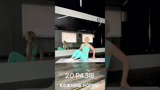 Стрункі ноги в 50+ (тренування №1) #фітнеспісля50 #жіночийфітнес