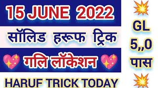 June 15, 2022 l #gali haruf trick today l #gl haruf trick today l #gali single haruf trick today ll screenshot 2