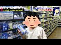 スカッとジャパンが深夜放送だったら スカッとジャパンが深夜放送だったら