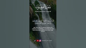 سورة المؤمنون 84-89