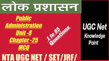 NTA UGC NET/SET/JRF//Paper 2 Public Administration/Unit 8/Chapter 25/ questions 1 to 85 /MCQ