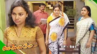 Chellamay - செல்லமே | Episode 261 | Radhika Sarathkumar | Ultra Tamil TV Serial