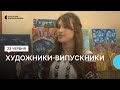 103 юних художника отримали свідоцтва Хмельницької художньої школи