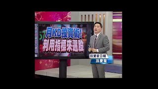 【股市現場－非凡商業台鄭明娟主持】20171117part.1(鄒蘇生×孫慶龍×林漢偉)感恩節大禮!美眾院通過稅改法案