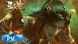 🌟ENG SUB | Stellar Transformations Season 6 Detailed PV | Yuewen Animation