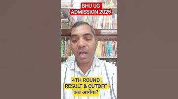 BHU AND ADMISSION|| WHEN WILL THE 4TH ROUND RESULT & CUTOFF COME? BIG UPDATES BY BHU PROFESSOR