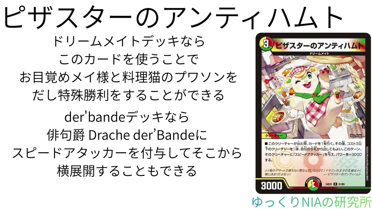 2026年春のデュエマ殿堂発表予想！