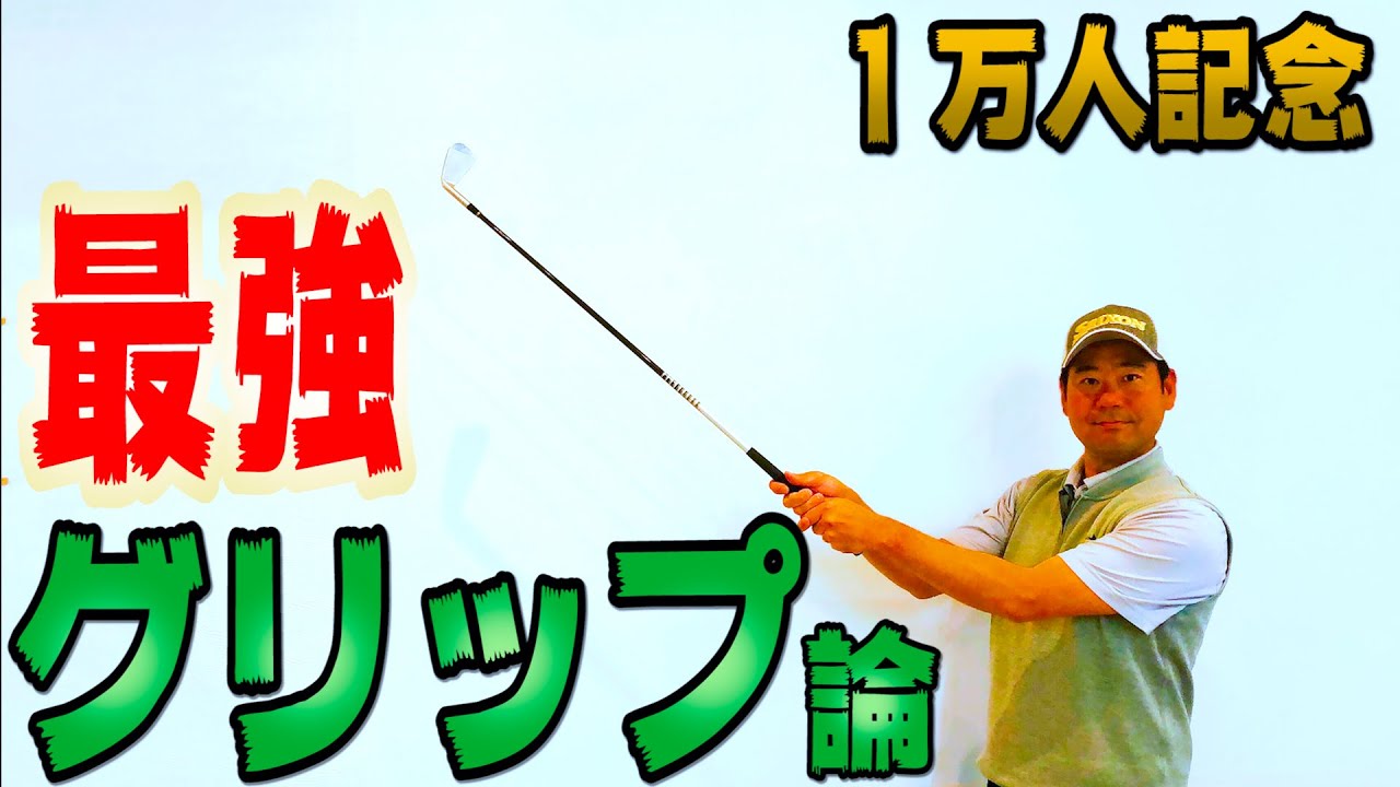 グリップ論完全版！最適なグリップはどれですか？スピン量と深い関わり