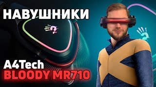 Навушники A4Tech Bloody MR710 - огляд крутих геймерських навушників