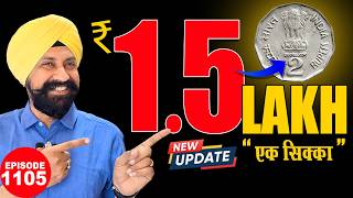 👉 ₹1.5 लाख वाला ₹2 का सिक्का💰#Rare Coin - Old coin Value | #tcpep1105