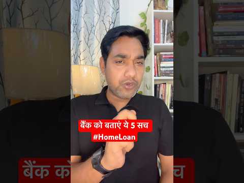 5 truths for Home Loan 🏘️ #homeloanexpert #bankloan #homeloantips #cibilscore #loanscheme #emi 🤑