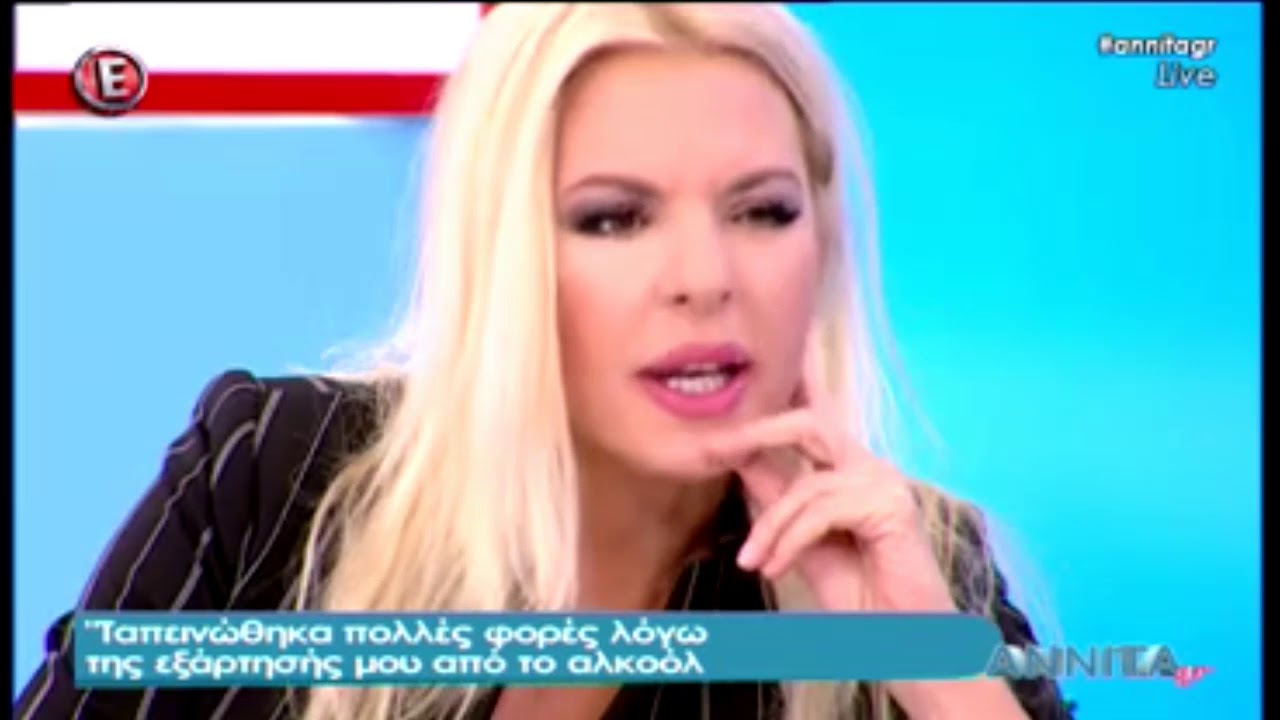 ΠΝΟΗ ΣΤΗ ΖΩΗ -ΑΛΚΟΟΛ ΚΑΙ ΑΠΕΞΑΡΤΗΣΗ