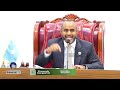 Mushaharka shalay waan jaray, maantana waan jarayaa. Guddoomiayah Barlamaanka