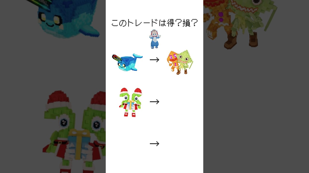 【ロブロックス】このトレードは得?損?【Part.109】#ロブロックス #shorts