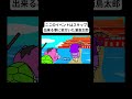 ここのイベントはスキップ出来る事に気付いた浦島太郎 #アニメ #コント #コメディ