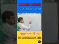 Analogy reasoning shorts tricks || by Rupchand Sir || The challengers classes||🔥🔥👿⁉️👍