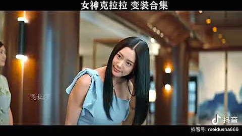 #克拉拉 #美女 - 天天要聞
