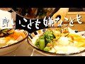 なんでもビビンバにしちゃおう委員会【第14話】