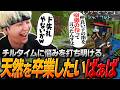 【DoZ #8】のんびり釣りをしながらシャル婆の相談に乗るヘンディー達【ヘンディー/トナカイト/Minecraft】