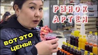 АСТАНА: Столичный Базар АРТЁМ. Рыночные Цены на ПРОДУКТЫ- Мясо, Овощи, Фрукты #казахстан