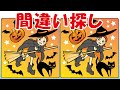 間違い探し！ハロウィンのイラスト。104