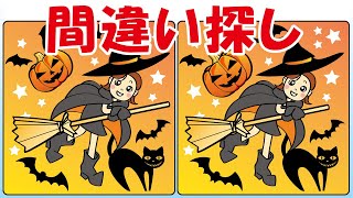 間違い探し！ハロウィンのイラスト。104