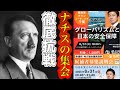 【ライブ中継】ナチスの集会に国民が怒りの鉄槌をくだす！参政党 タウンミーティング＆候補者説明会 抗議デモ🪧 千葉 J:COM浦安音楽ホール 2025/8/31 #0831参政党プロテスト