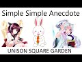 Simple Simple Anecdote/UNISON SQUARE GARDEN 東北きりたん&amp;東北イタコ カバー