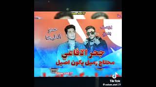 مهرجان  جحر الافاعي  حمو الطيخا حوده بندق - اسمعها