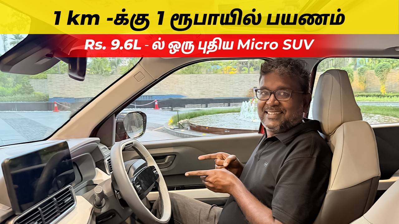 1 km-க்கு 1 ரூபாய்! | 2026 Tata Punch EV Facelift:Bigger Battery, Lower Price!  ⚡ Rs.9.6L Micro SUV