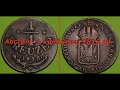 Ціна монет Австрійської імперії...
