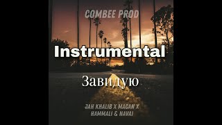 Combee Prod - Завидую (Instrumental)