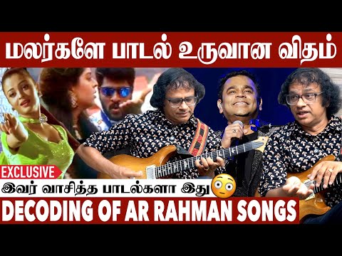 Kannodu Kanbathellam Song Decoding By Guitar Prasanna | AR Rahman | Aadhan Cinema