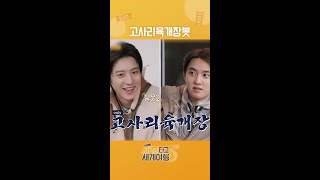 콧물 그리더니 갑자기 고장난 디오 | 엑사세5