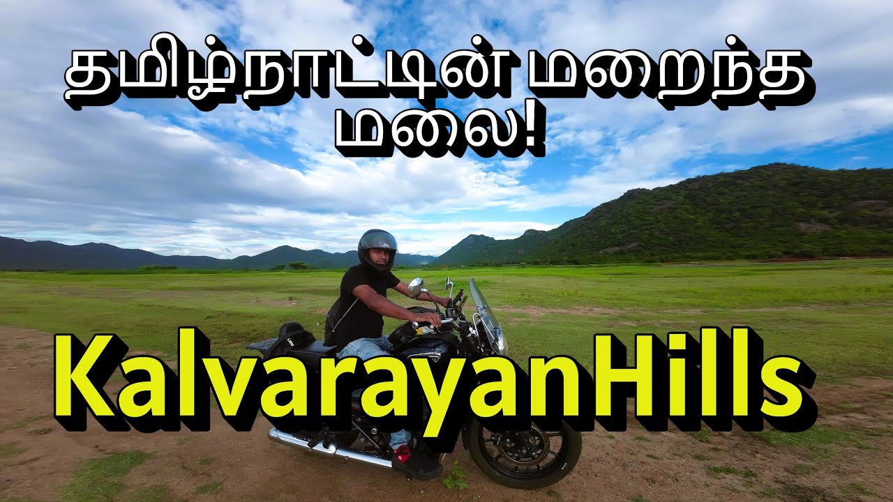Kalvarayan Hills – Hidden Heaven in Tamil Nadu | தமிழ்நாட்டின் மறைந்த சொர்க்கம்! 🌥️