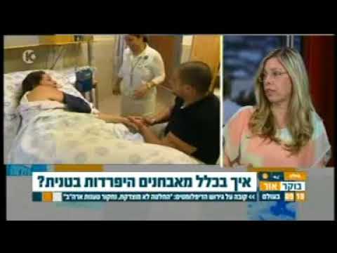 ד"ר דורית רביד על הפרדות בטנית