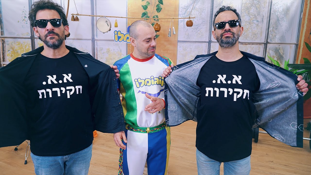 קפוארה עם כוכבים | אודי ואביעד