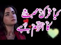 Heart touching #emotionalpoetry #sadpoetry #ghazal