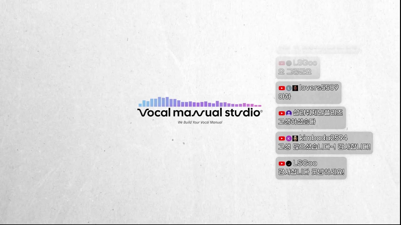 보컬코치 / 무료 발성 노래 피드백