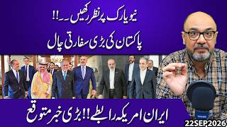 Watch New York! Pakistan’s Major Diplomatic Move | Iran-US Contacts | Big News Expected Update