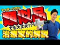 マッサージガン　類似品でも大丈夫？治療家的解説