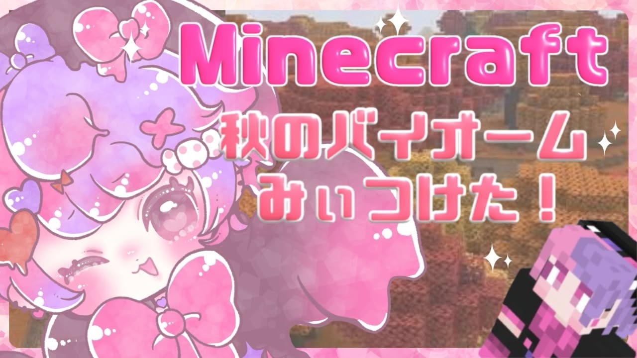 【minecraft】肋骨3本骨折した幽霊、後ろを振り返らない旅に出る🍁✨✨