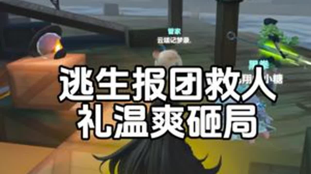 打团吗 #蛋仔派对逃出惊魂夜 #逃出惊魂夜 #蛋仔派对线条小狗联动 #蛋仔有小狗啦 #惊魂夜