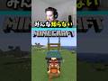 みんな知らないマイクラの秘密... #じゅん #マイクラ #裏技 #検証