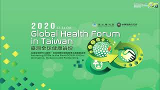 2020 Global Health Forum in Taiwan 1024 Conference Room 臺灣全球健康論壇 前瞻廳